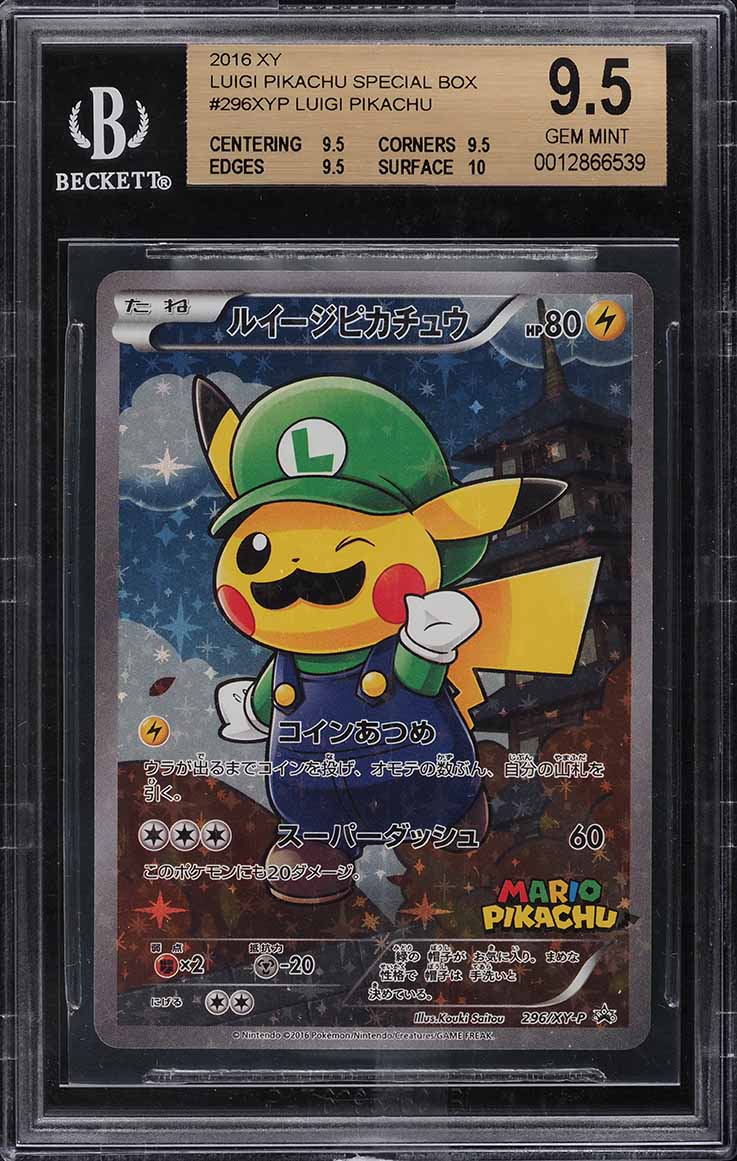 PokeTour1999 ピカチュウ / BGS GEM-MINT9.5 PokeTour1999 ピカチュウ / BGS GEM-MINT9.5 1999 PokeTour Pikachu