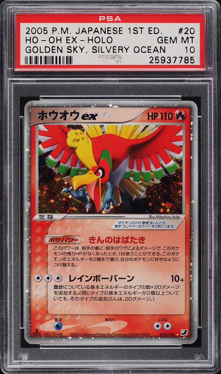 2005 Pokemon Japanese Golden Sky Silvery Ocean 1st Ed Holo Ho-Oh ex #20 PSA 10