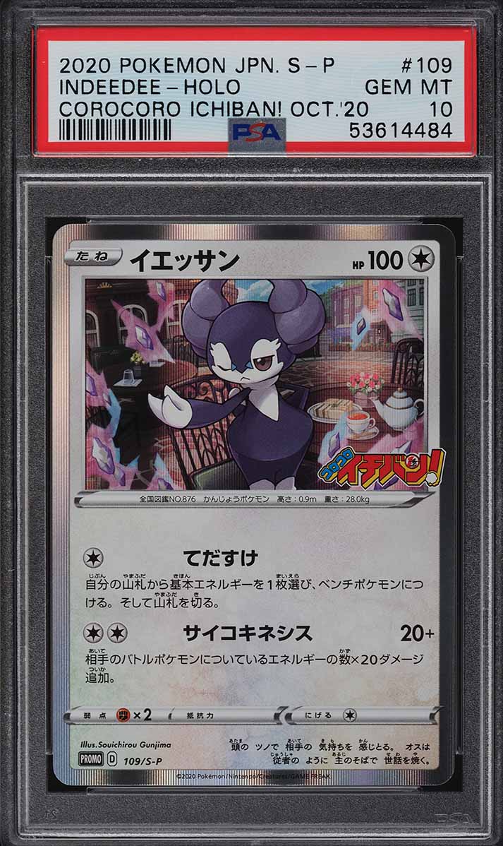 2020 Pokemon Japanese SWSH CoroCoro Ichiban! Promo Holo Indeedee #109 PSA 10 GEM