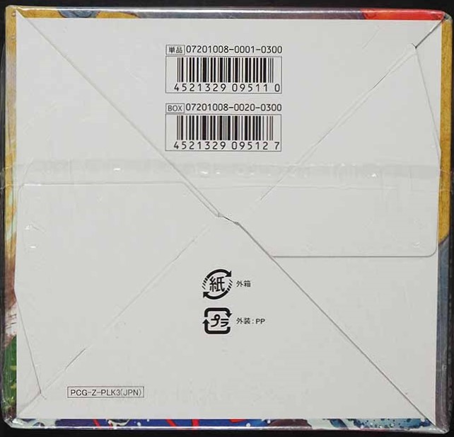 2010 pokemon booster box Pokemon TCG Chinese Sword & Shield Fusion Arts (s8) Booster Box – PokeWayne main image 1