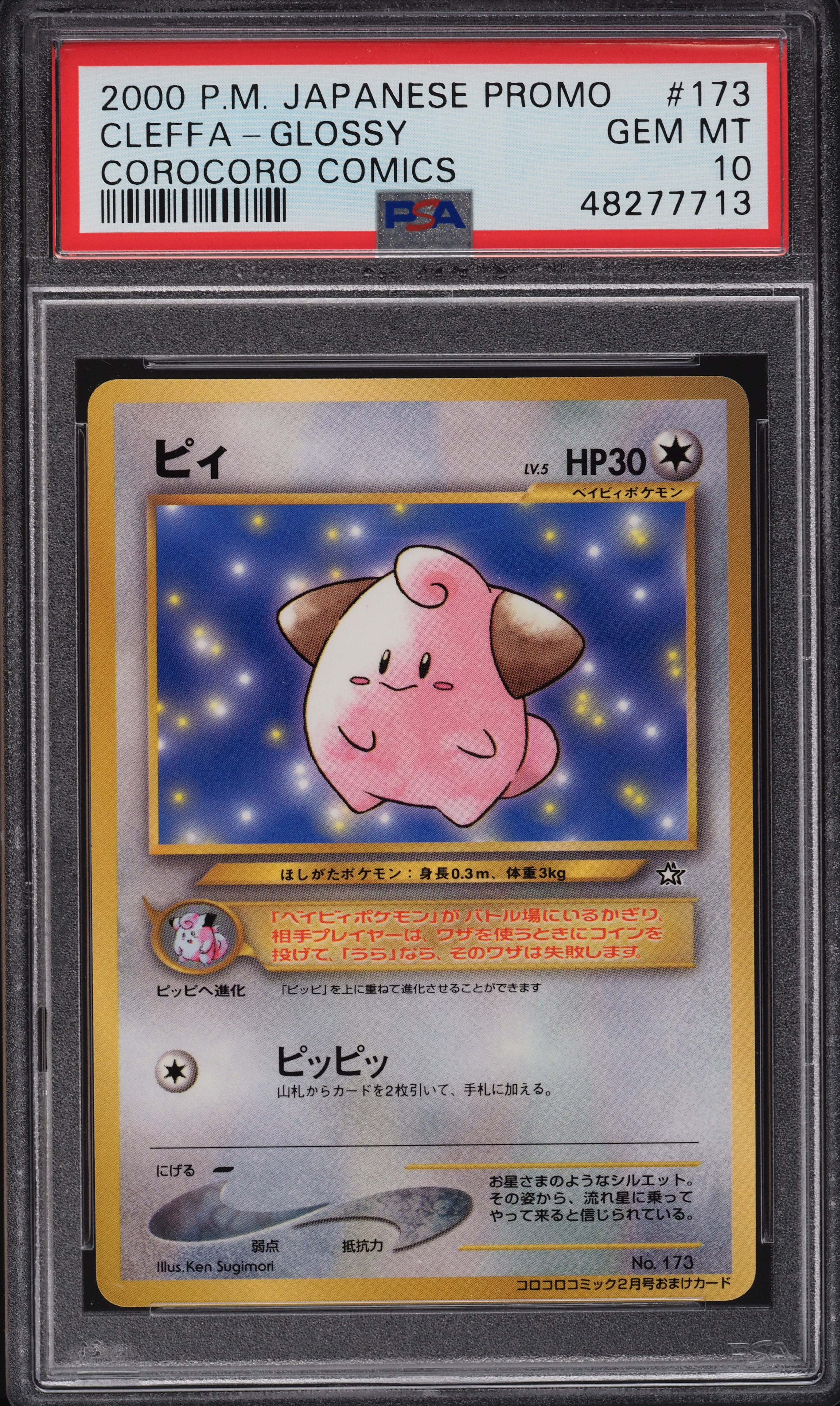 2000 Pokemon Japanese Promo Corocoro Comics Glossy Cleffa #173 PSA
