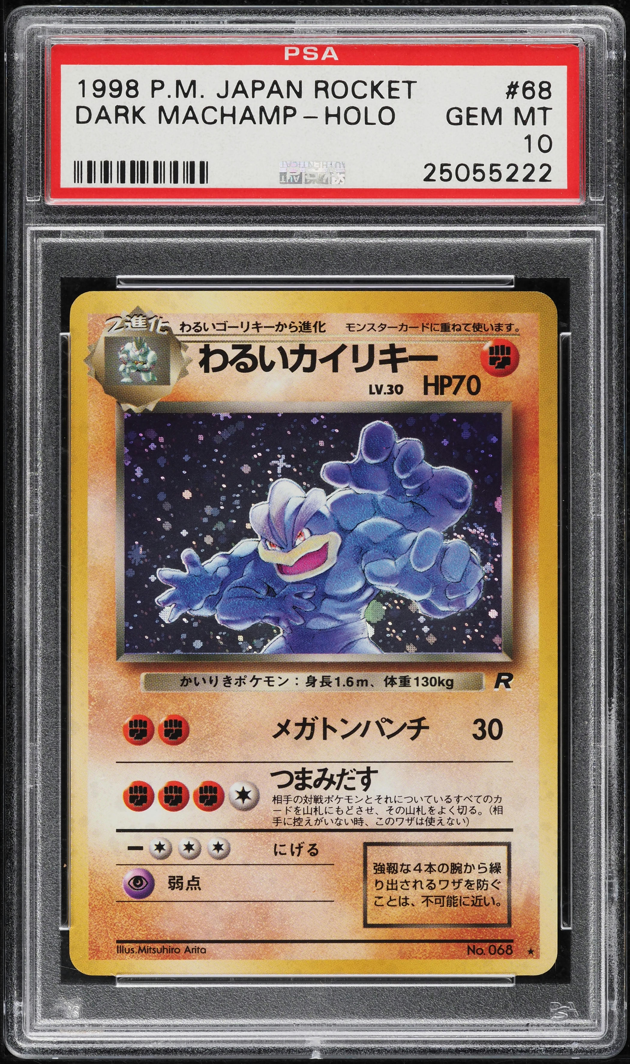 1997 Pokemon Japanese Rocket Gang Holo Dark Machamp #68 PSA 10 GEM MINT on  Fanatics Collect