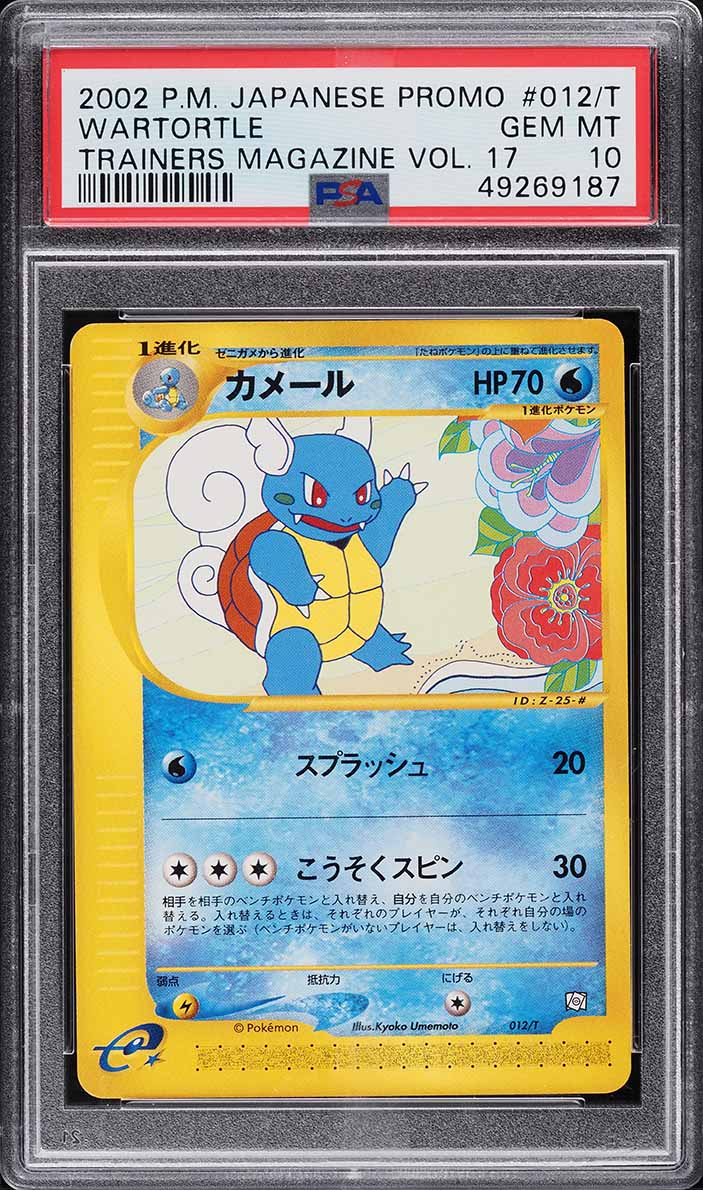 1997 Pokemon Japanese Topsun Blue Back Wartortle PSA 9 MINT on