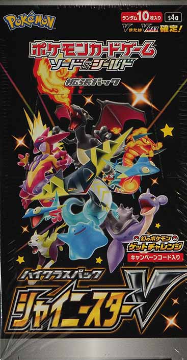 2020 pokemon sword and shield booster box - Pack Lot joined by Dragonite V Sword & Shield Base Booster