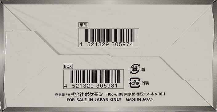 shiny star v booster box retail price - (JP) and are Shiny cards shiny star v booster box