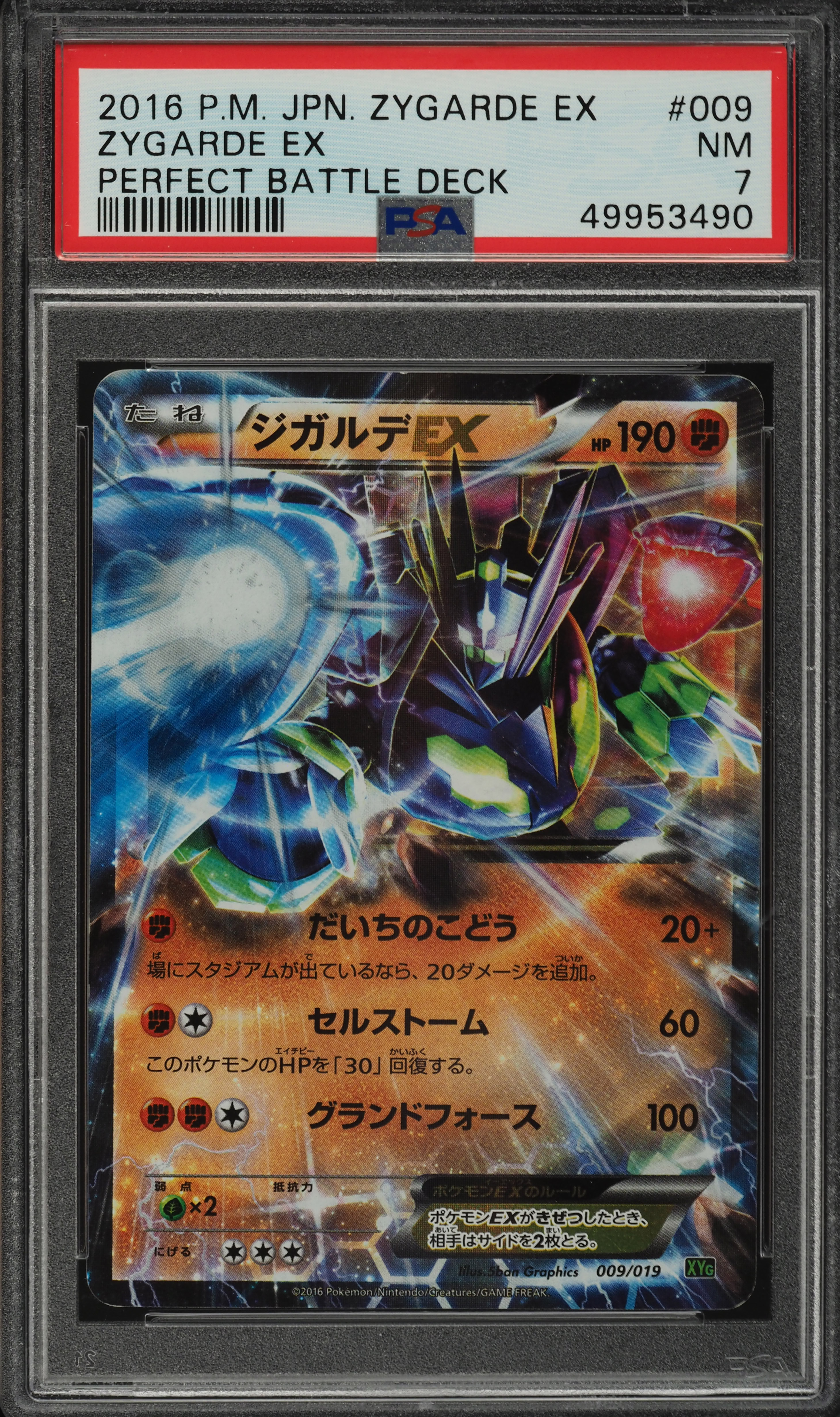 2016 Pokemon Japanese Perfect Battle Deck Zygarde EX #009 PSA 7