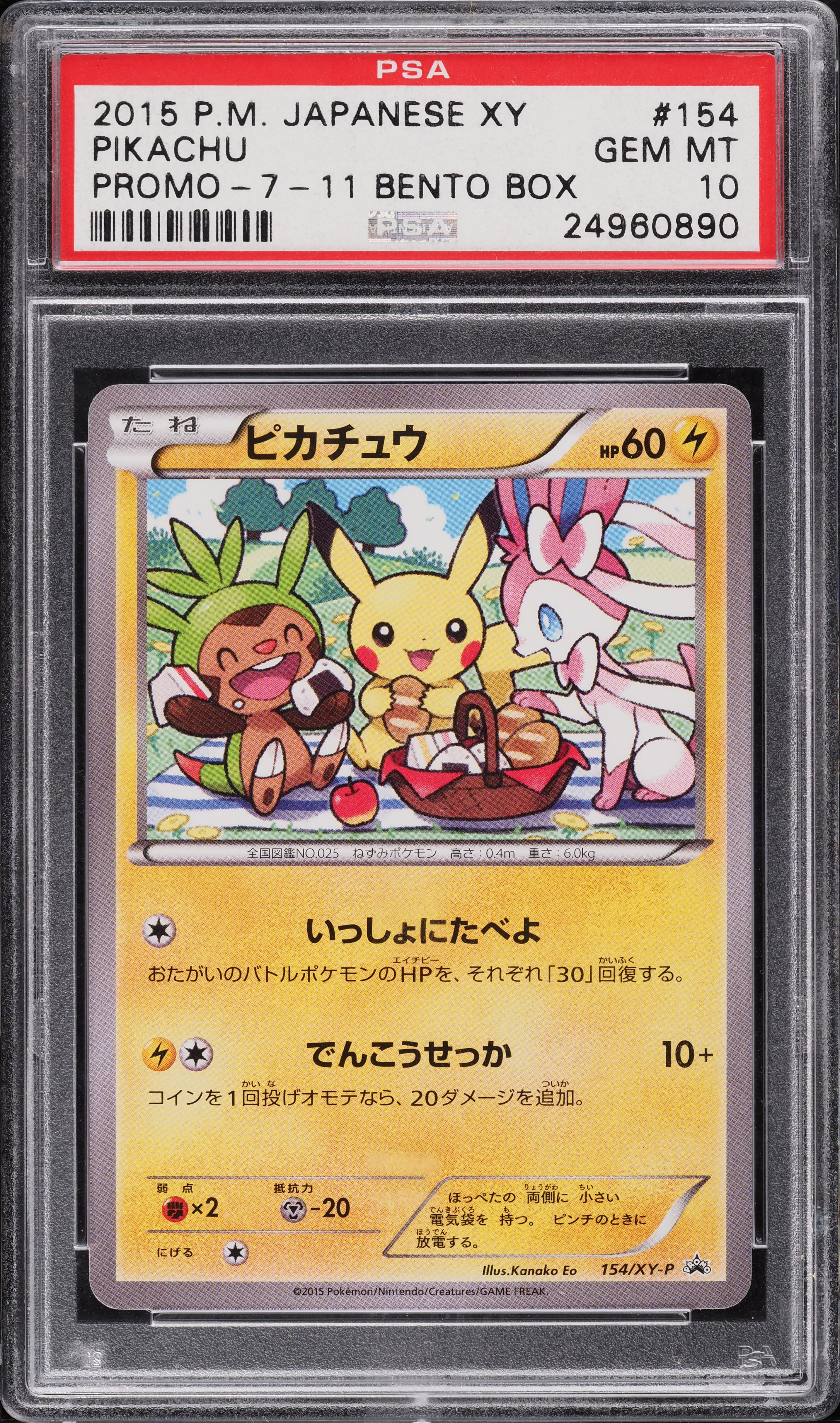 2015 Pokemon Japanese XY Promo 7 11 Bento Box Pikachu #154 PSA 10