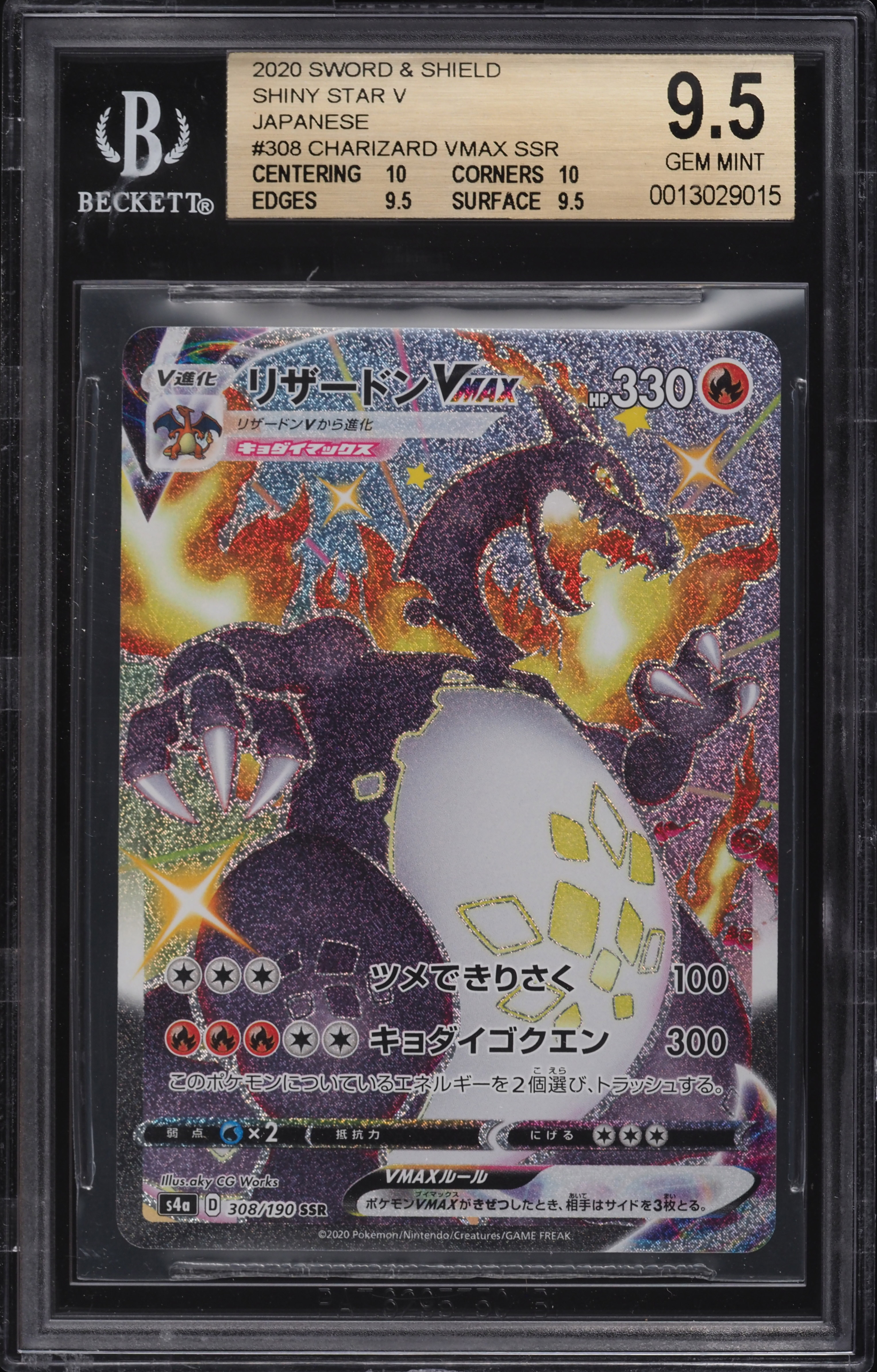 2020 Pokemon Japanese SWSH Shiny Star V Shiny Charizard VMAX BGS