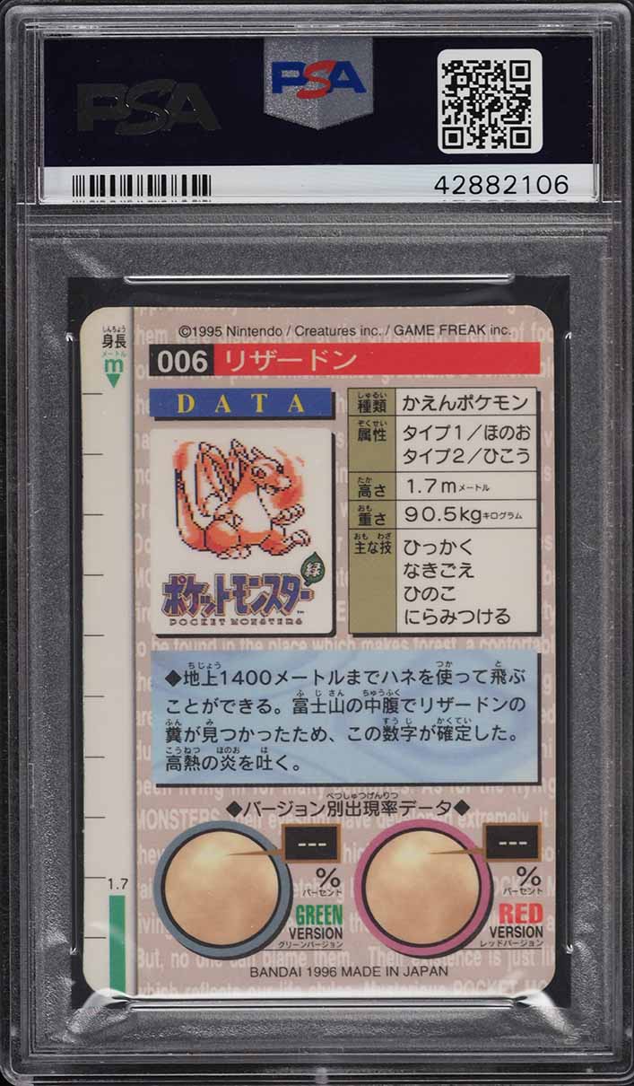1996 Pokemon Japanese Bandai Carddass Vending Prism Charizard #6