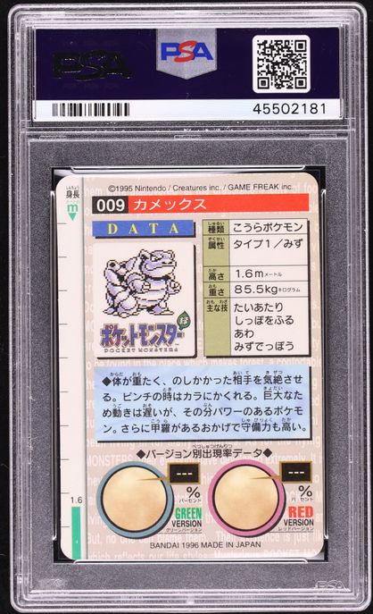 1996 Pokemon Japanese Bandai Carddass Vending Prism Blastoise #9