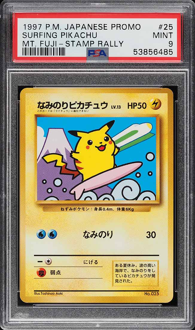 1997 Pokemon Japanese Corocoro Comics Promo Glossy Balloon Pikachu