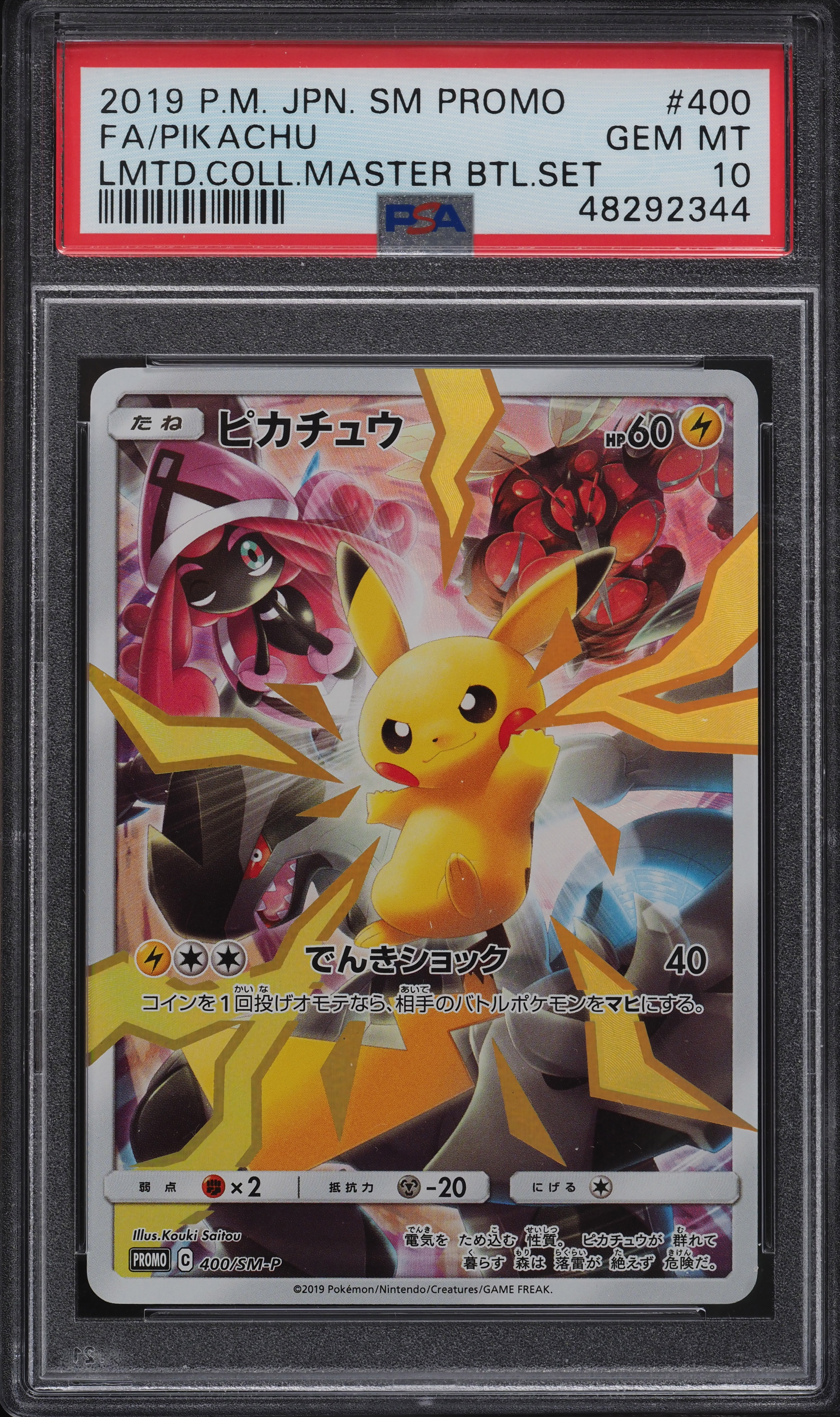 2019 Pokemon Japanese SM Limited Collection Master Battle Pikachu