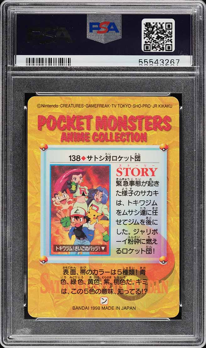 1998 Pokemon Japanese Bandai Carddass Vending 4 Prism Ash Team Rocket PSA 10