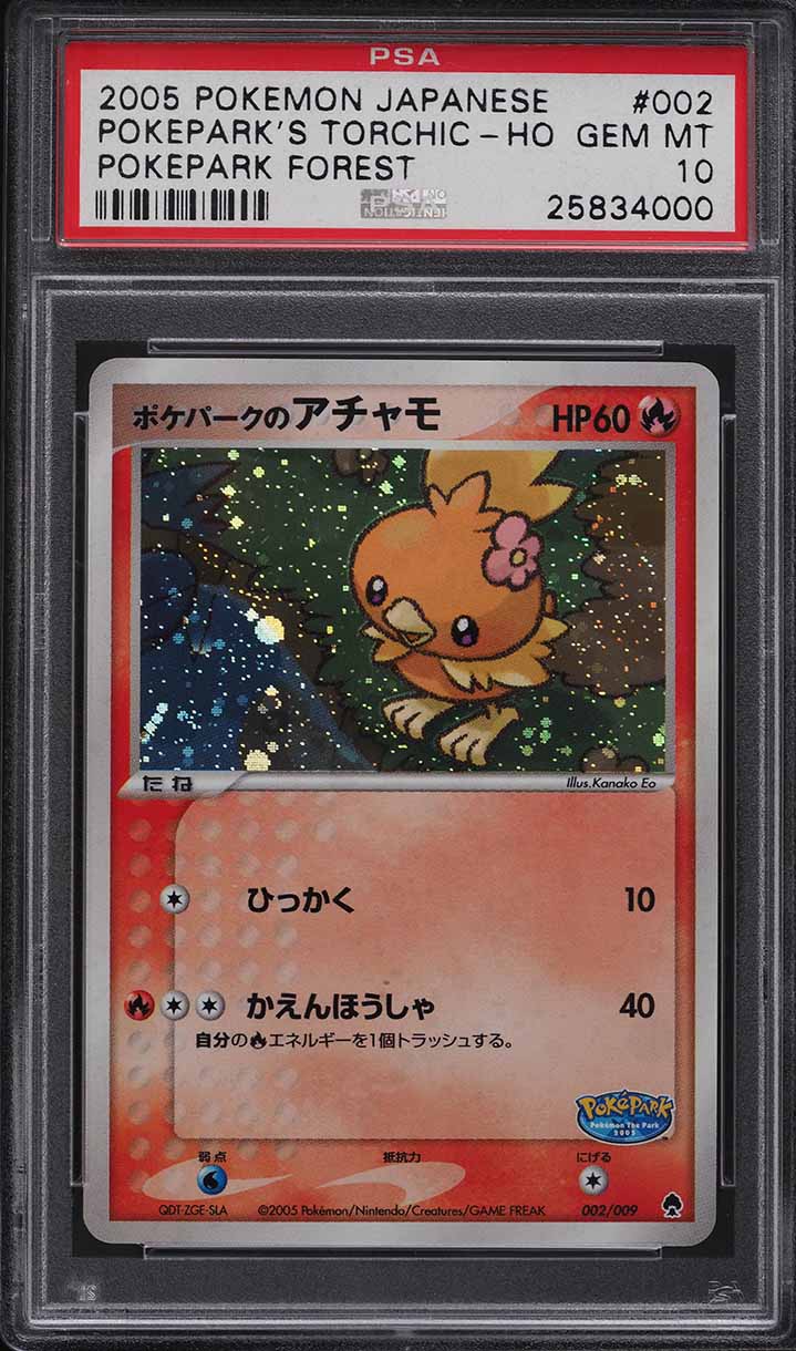 2005 Pokemon Japanese Advanced Generation Zukan Adventure Card