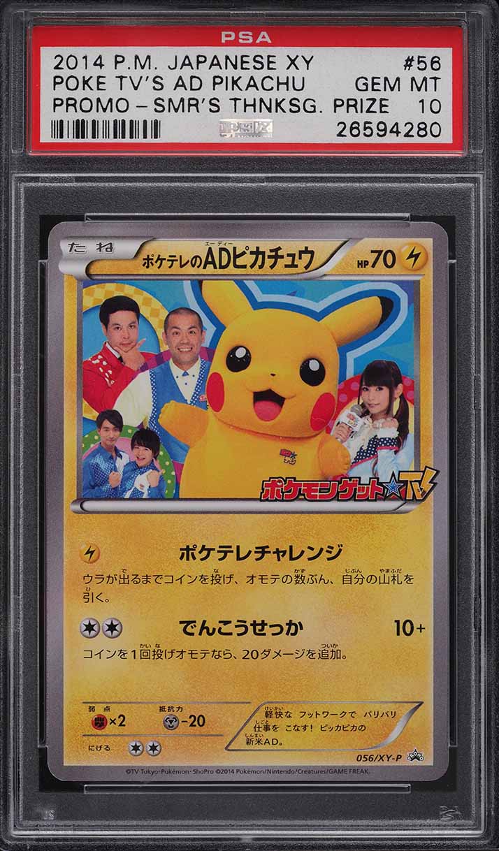 2014 Pokemon Japanese XY Promo Uniqlo Kids Warm Pikachu #94 PSA 10