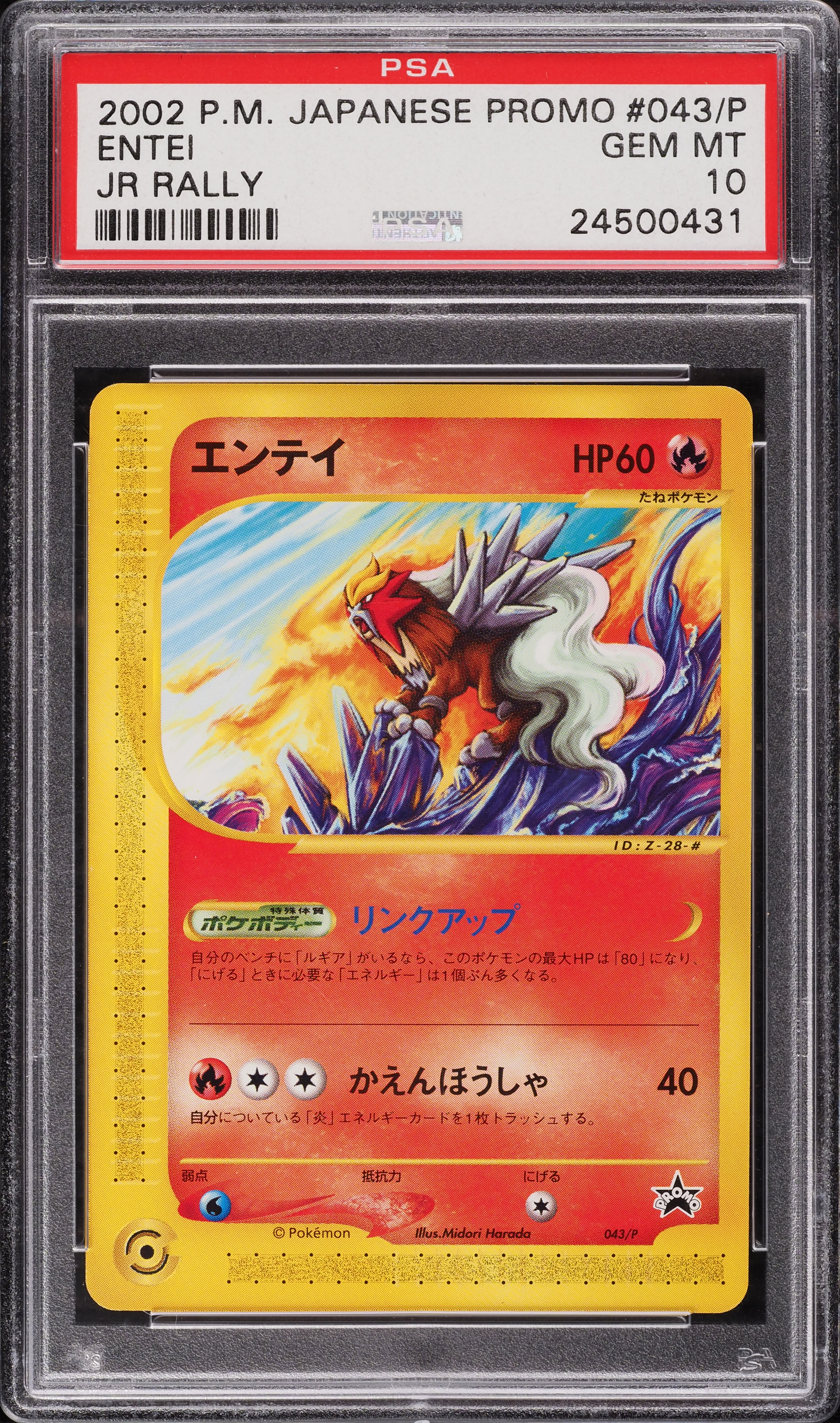 2002 Pokemon Japanese Promo Jr Rally Entei #043/P PSA 10 GEM MINT