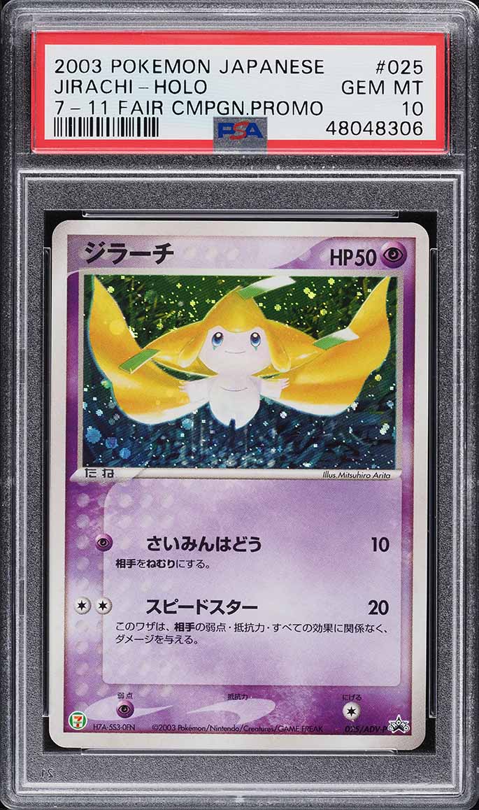 2003 Pokemon Japanese 7-11 Fair Campaign Promo Holo Jirachi #25