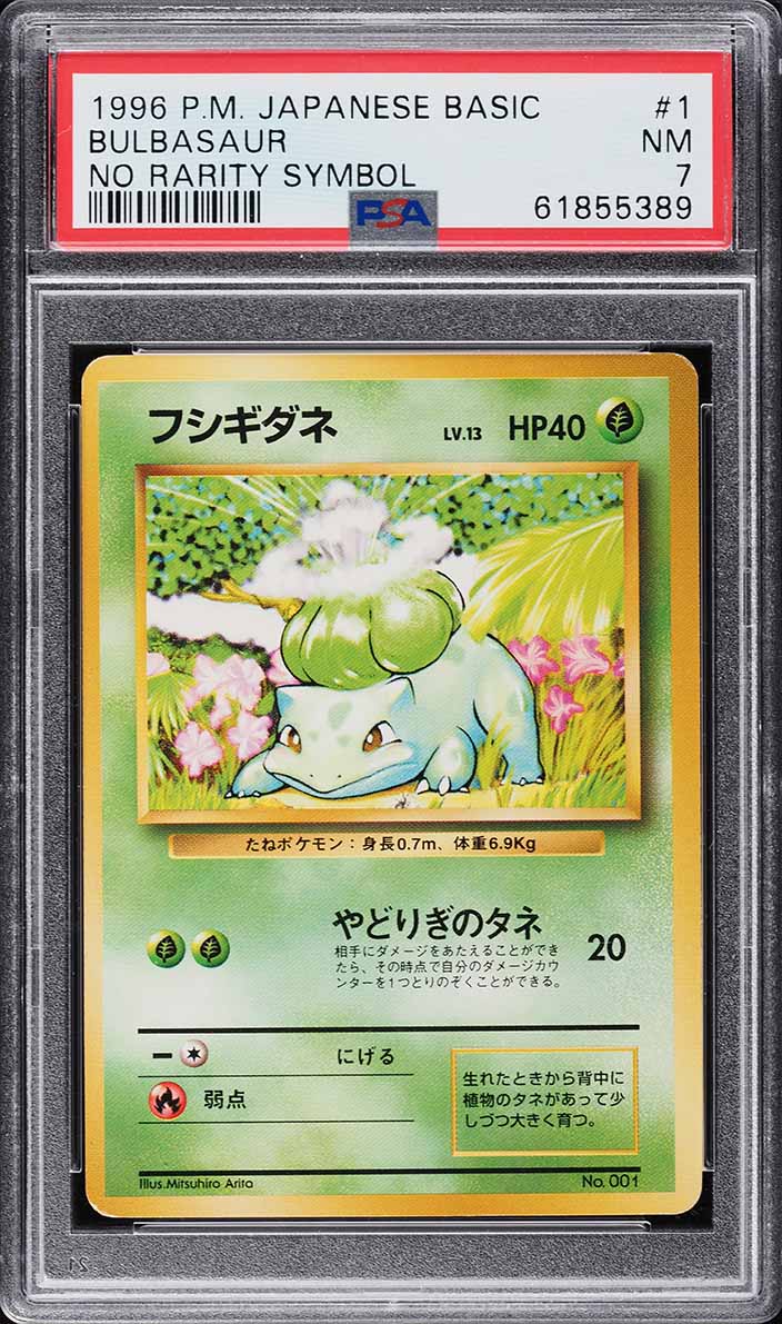 1996 Pokemon Japanese Base Set No Rarity Symbol Bulbasaur #1 PSA 7 NRMT