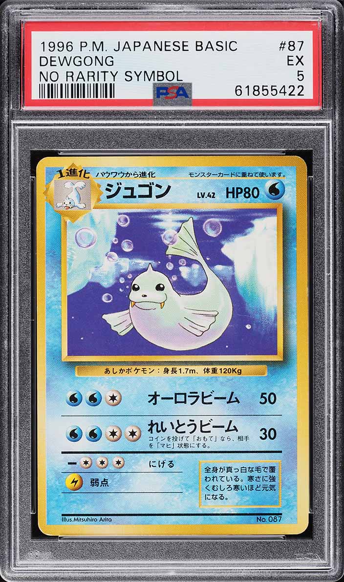 Dewgong PSA 5