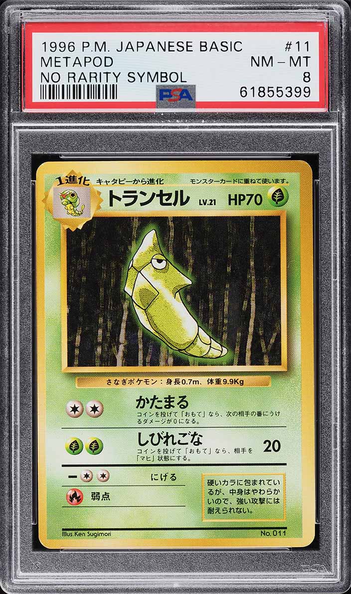 1996 Pokemon Japanese Base Set No Rarity Symbol Metapod #11 PSA 8 NM-MT