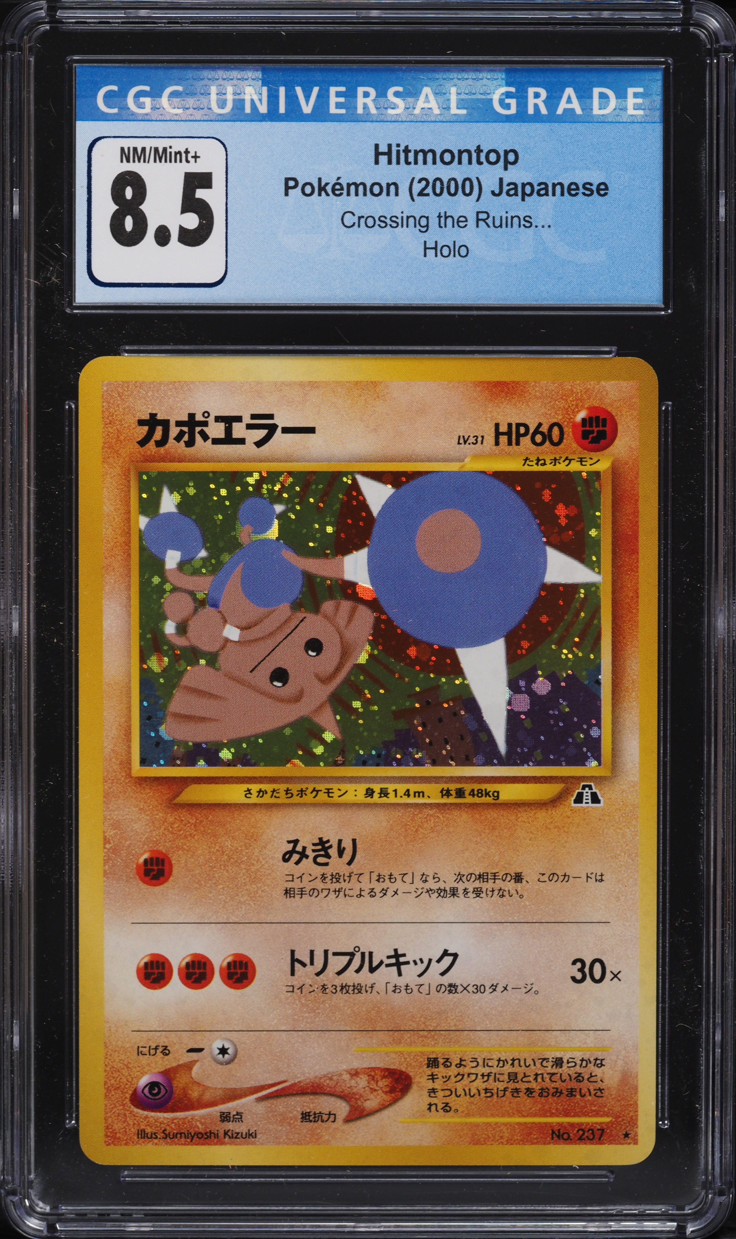 2000 Pokemon Japanese Crossing The Ruins Holo Hitmontop #237 CGC