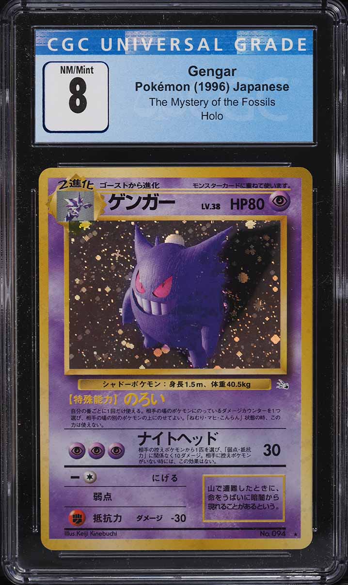 1997 Pokemon Japanese Fossil Holo Gengar #94 CGC 8 NM-MT