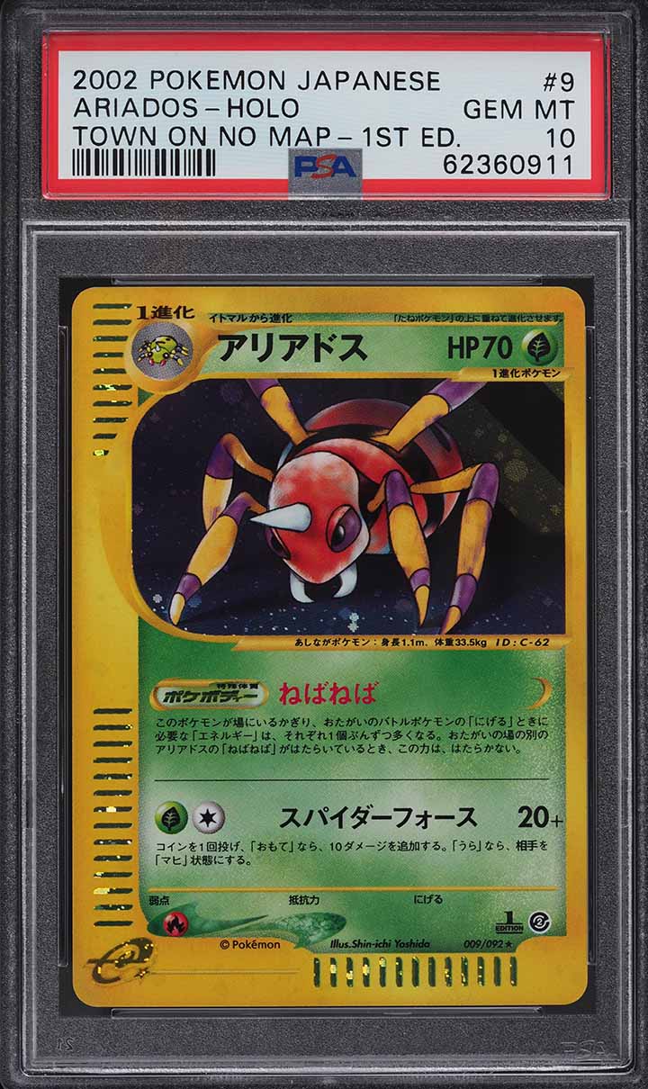 2021 Pokemon Japanese Sword & Shield 25th Anniversary Promo Full