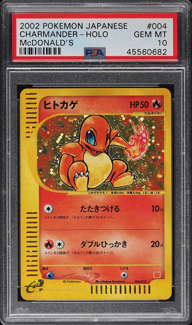 charmander pokemon card mcdonalds 004 018 E-Series McDonald's Promo cementing its place as a must Rare 2002 McDonald's Pokemon Packs
