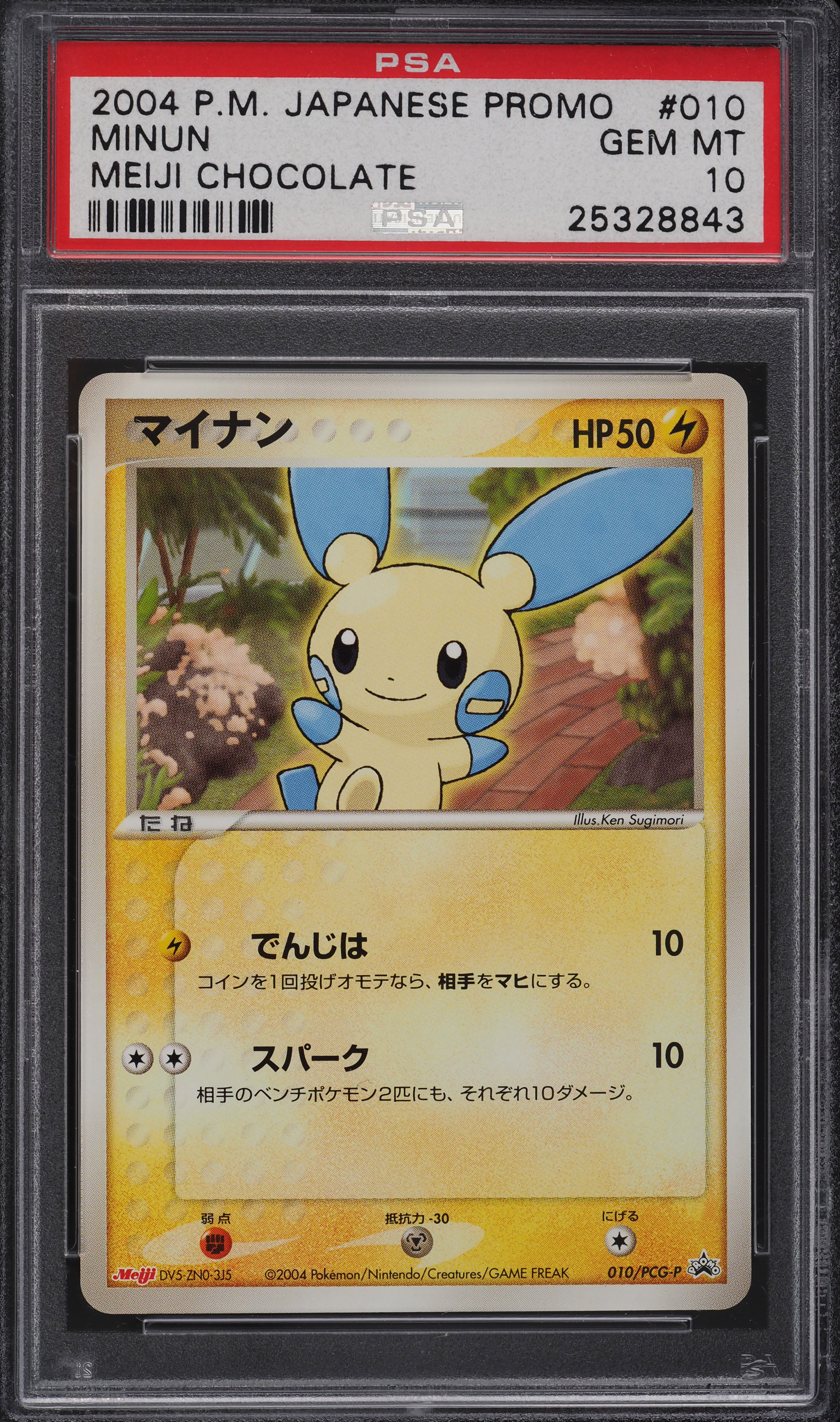 2004 Pokemon Japanese Promo Meiji Chocolate Minun #010 PSA 10 GEM