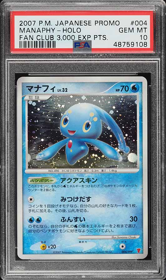スイクン_2000 PM Japanese neo3 プロモ 2000 Pokemon Japanese Neo 3 Promo 600 Pt. Fan Club Shining