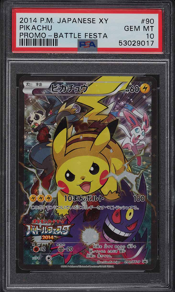 ピカチ★ 2014 Pokemon Japanese XY Battle Festa Promo Pikachu #90 PSA 10 GEM