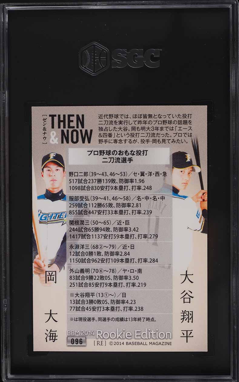 2014 BBM Rookie Edition Shohei Ohtani & Hiromi Oka ROOKIE #096 SGC 10 GEM MINT