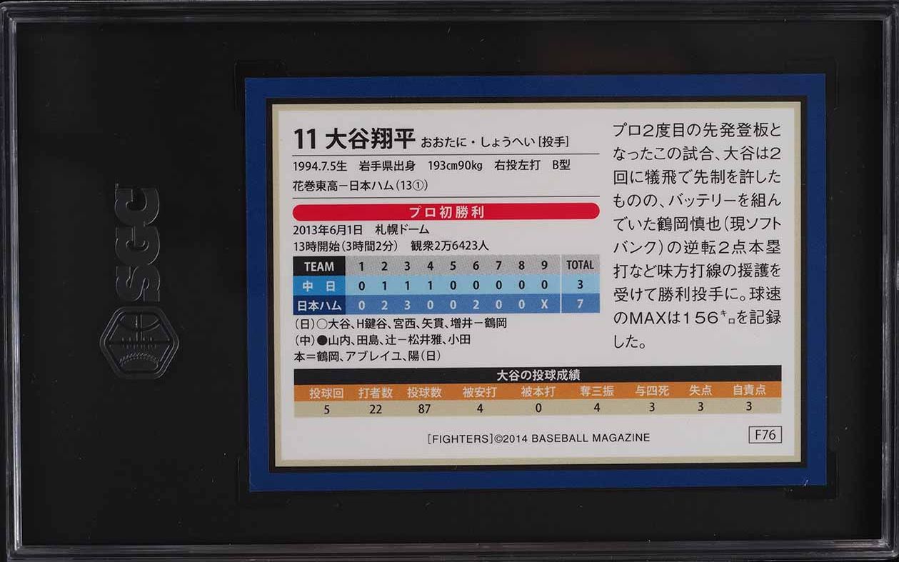 2014 BBM Japan Hokkaido Nippon Ham Fighters Shohei Ohtani ROOKIE #F76 SGC 9.5 MINT+