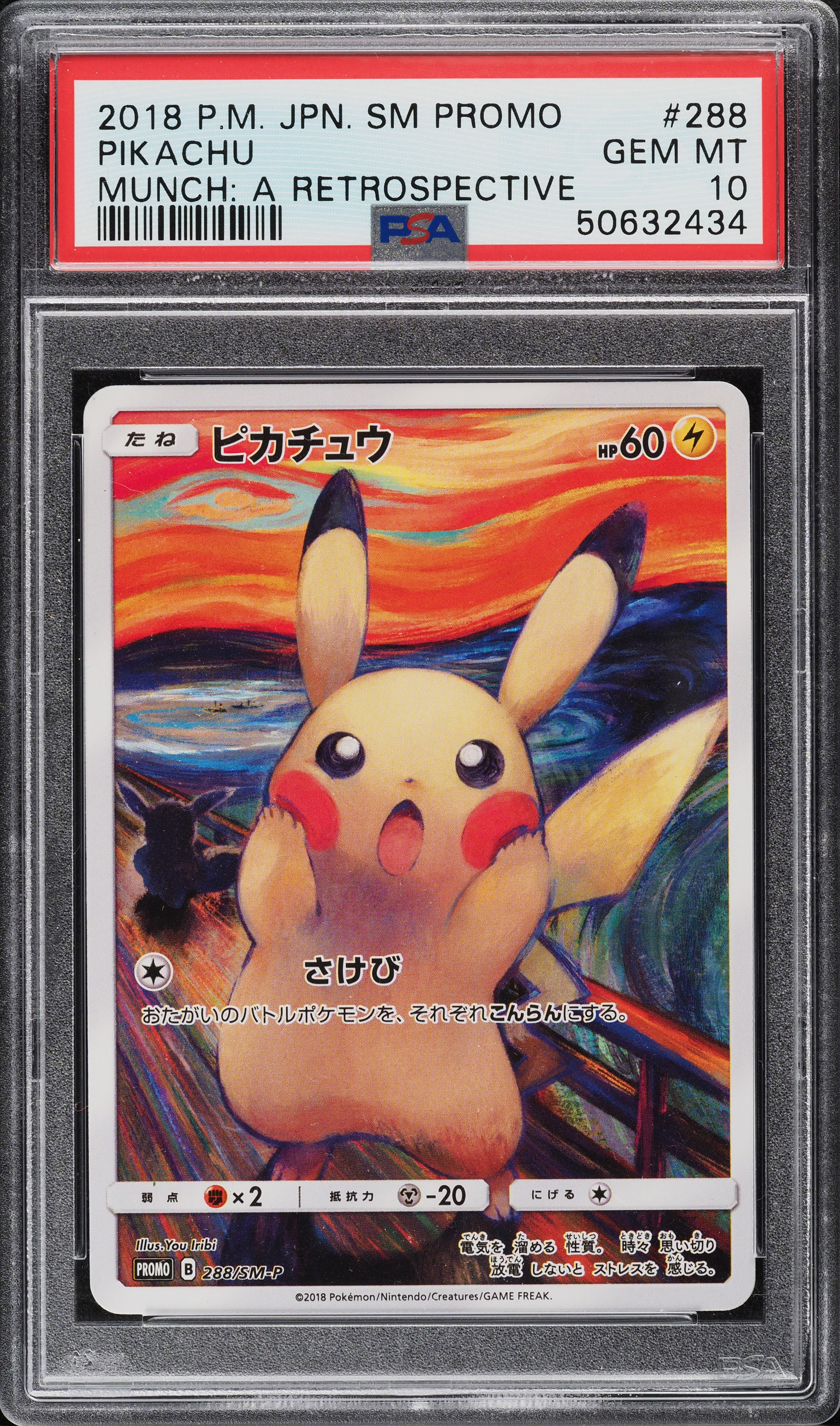 2018 Pokemon Japanese SM Promo Munch A Retrospective Scream