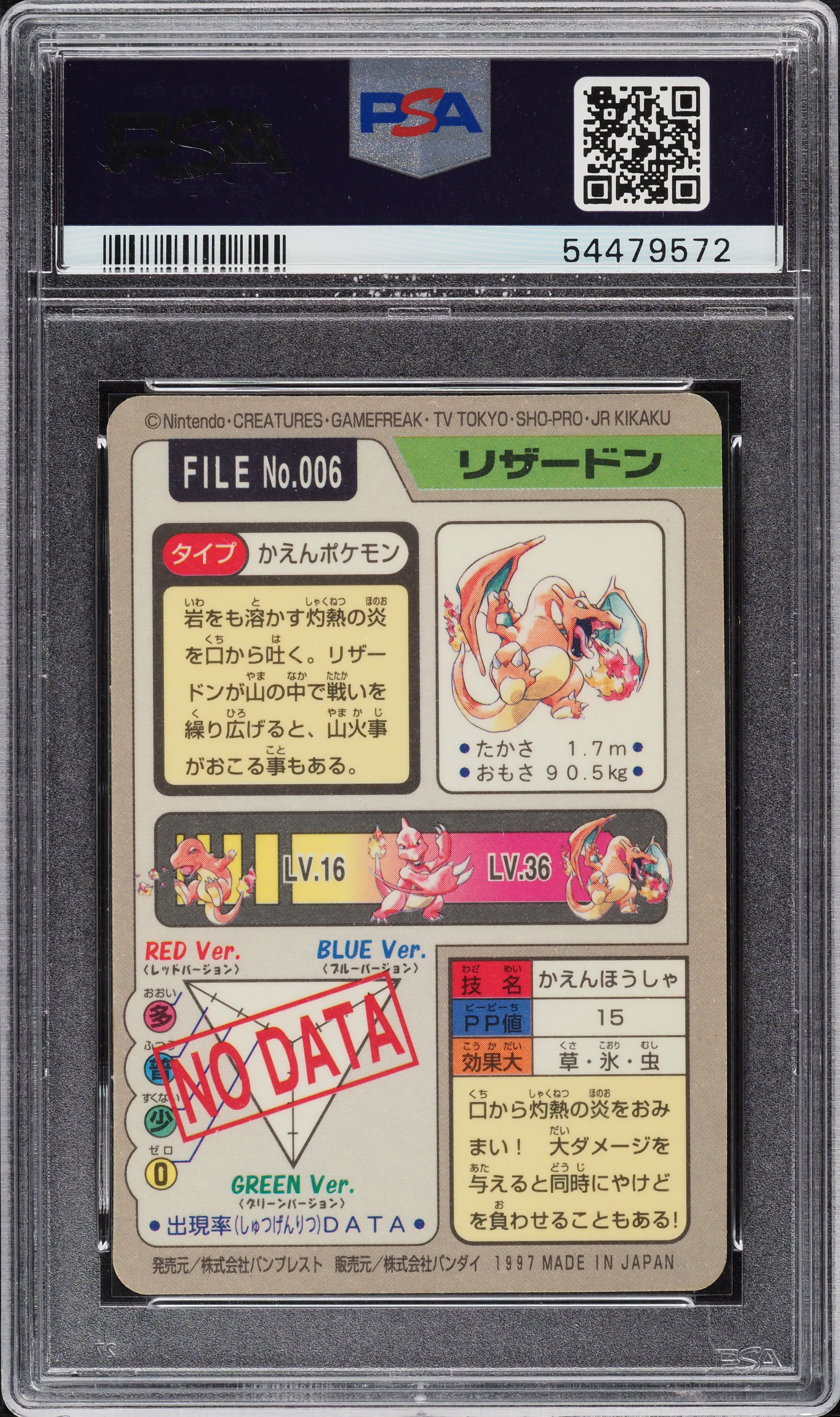 カードダスその他 Charizard No.006 1997 Pokemon Carddass Pokemon Sealdass Charizard FILE No.006 Bandai 1997 Carddass Card