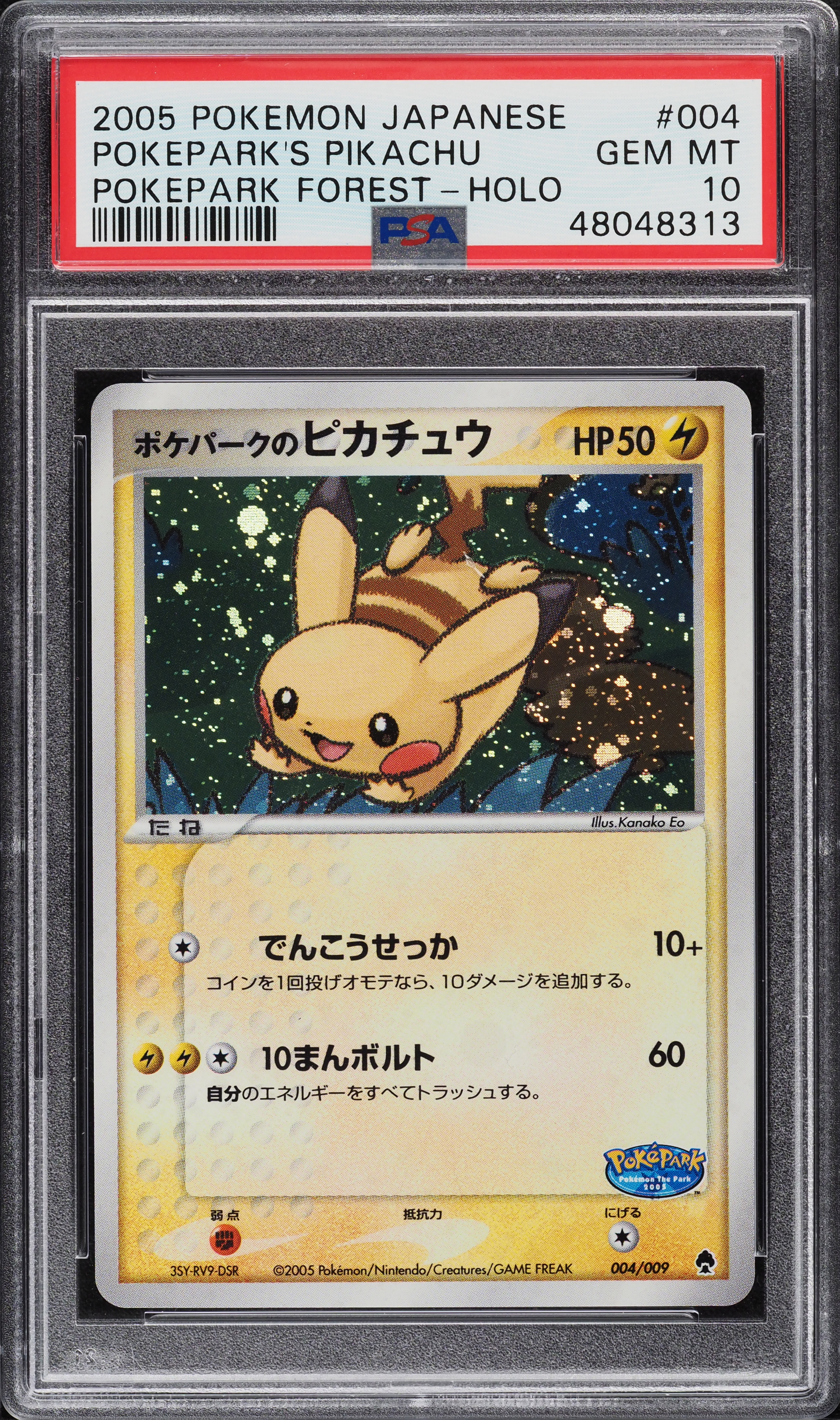 2005 Pokemon Japanese Pokepark Forest Holo Pokepark's Pikachu #4
