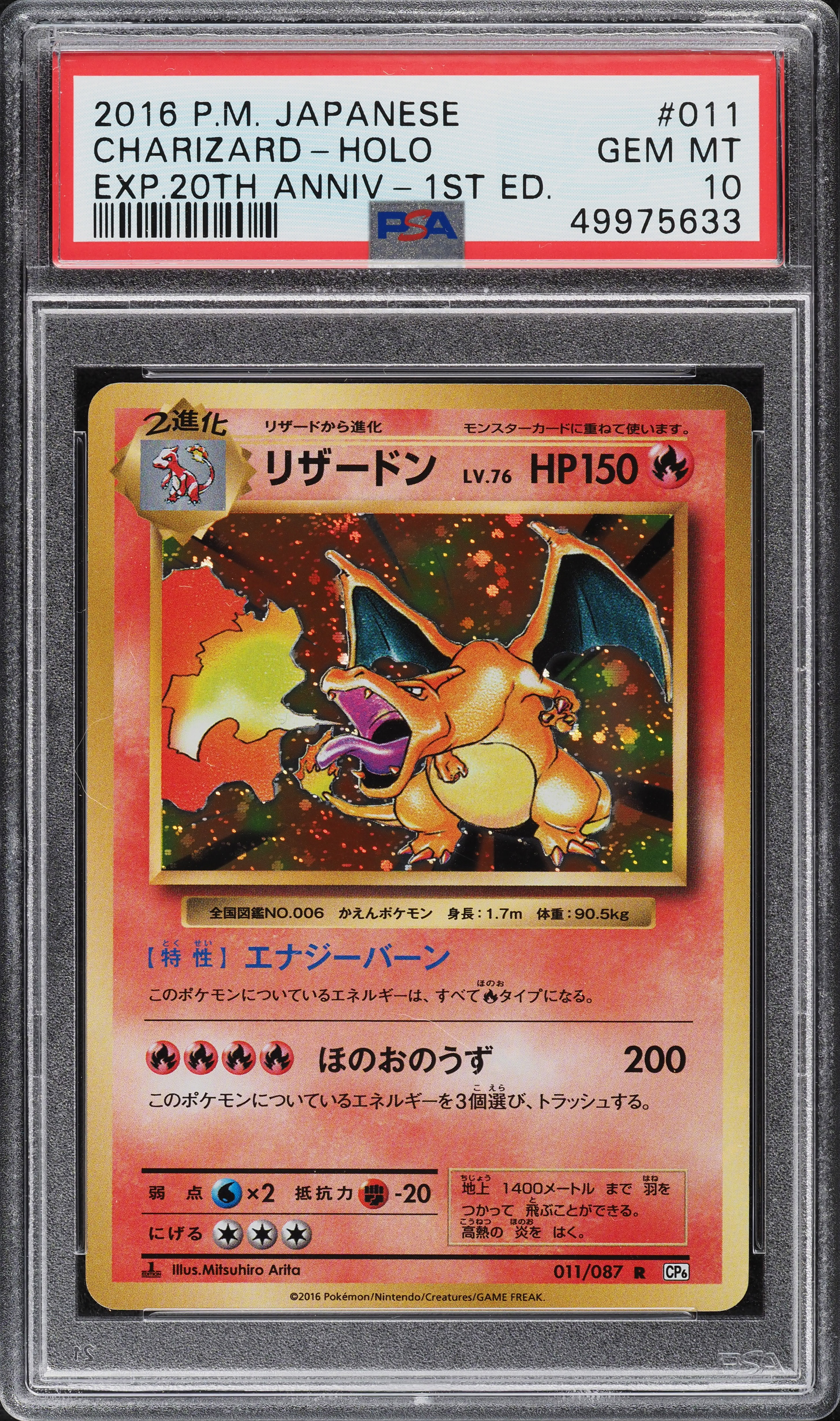 PSA10＊2016 キュウコン 20th Anniversary CP6 XY PSA10＊2016 キュウコン 20th Anniversary CP6 XY PSA10＊2016