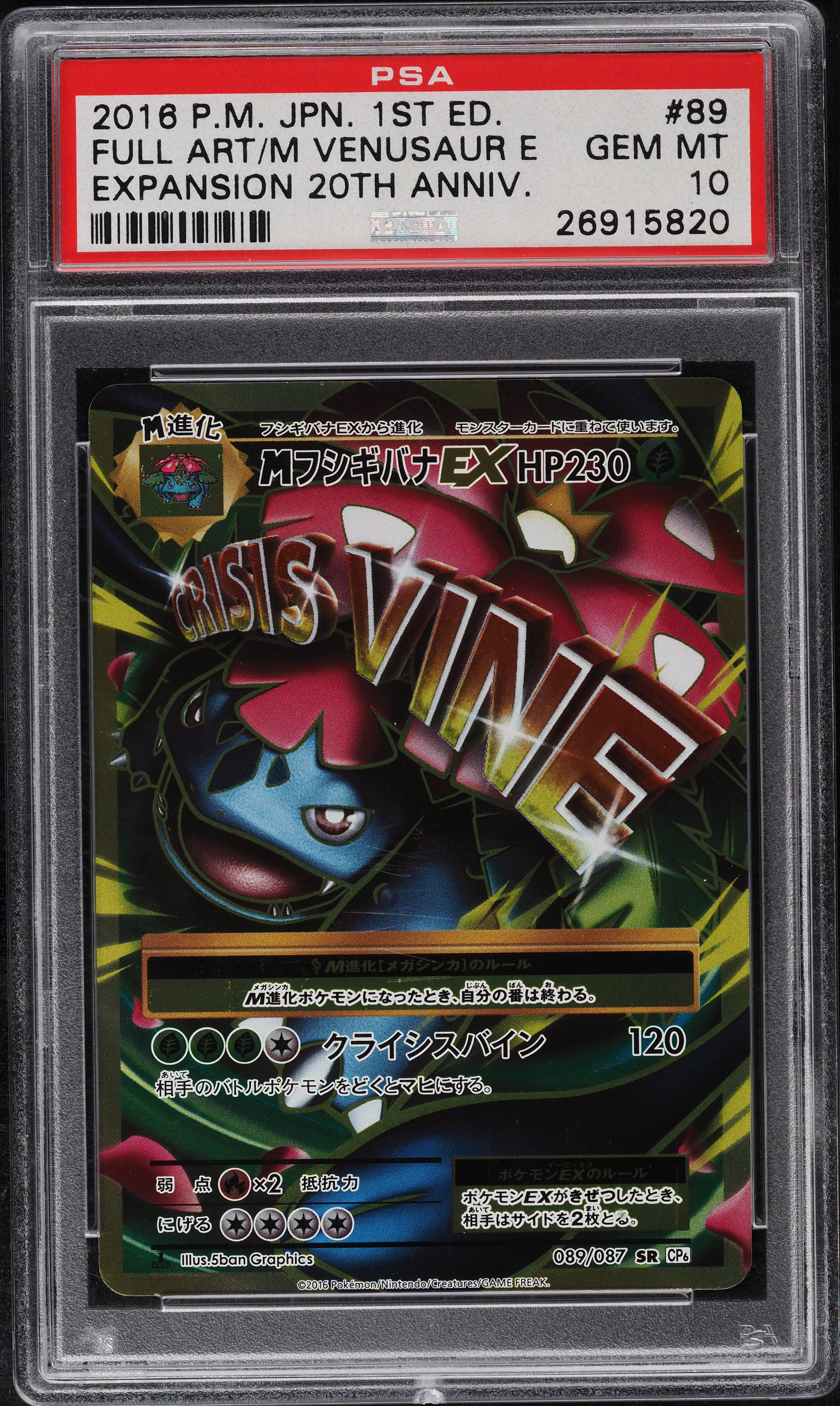 2016 MフシギバナEX XY M Venusaur EX PSA10 PSA 10 Pokemon 2016 XY Evolutions M Venusaur EX 2/108 Ultra Rare
