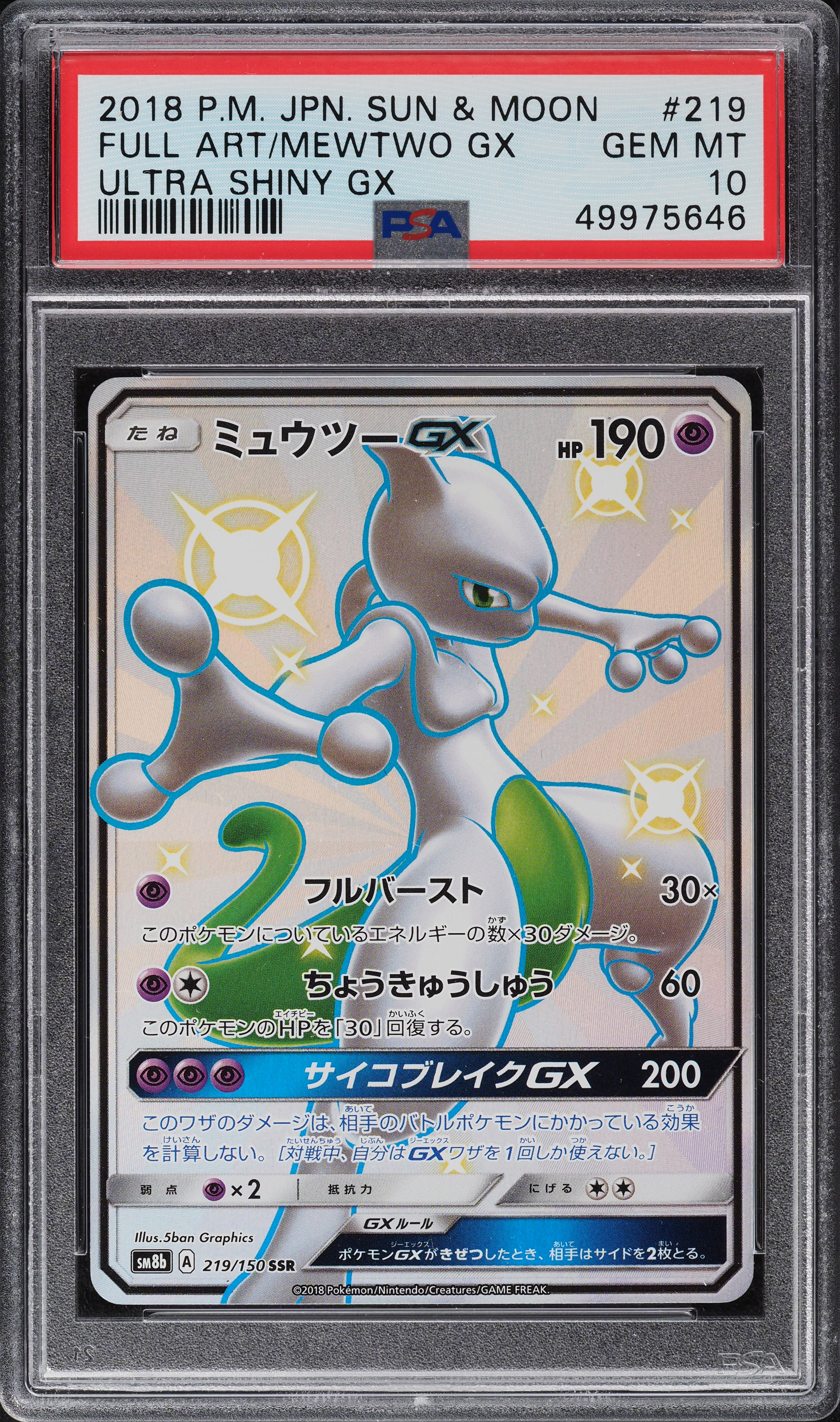 2018 Pokemon Japanese Sun & Moon Ultra Shiny GX Mewtwo GX #219 PSA