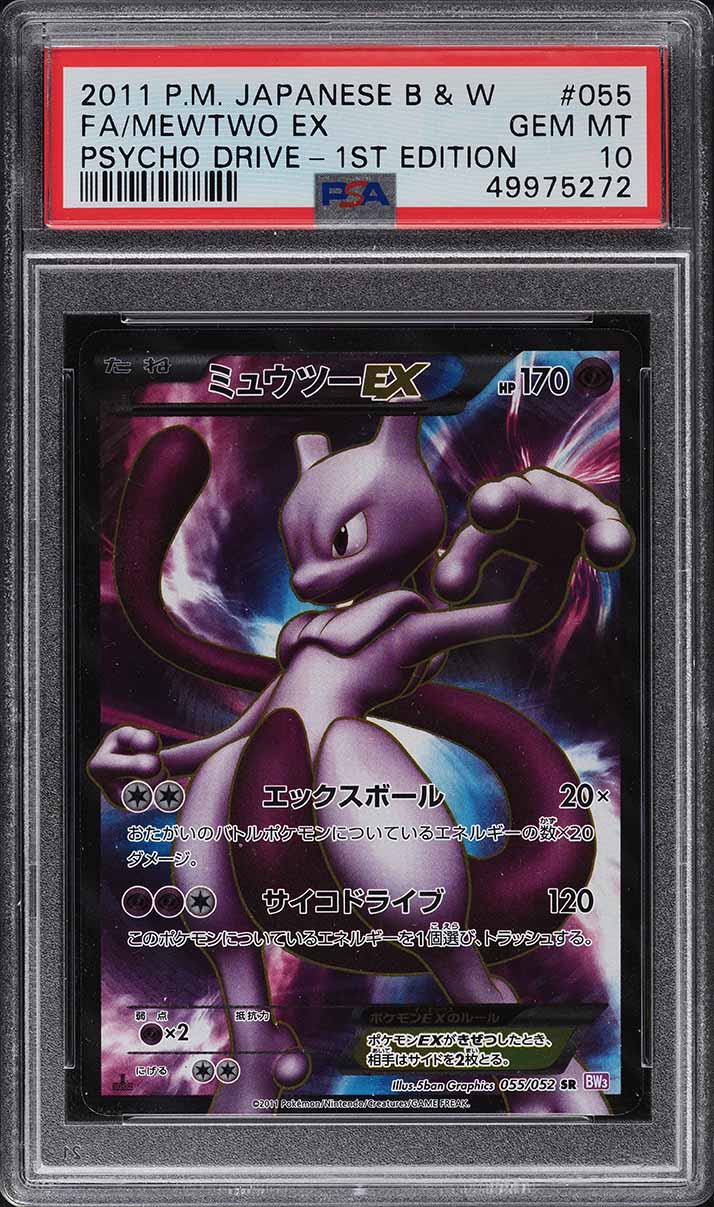 2011 Pokemon Japanese BW Psycho Drive 1st Ed Full Art Mewtwo EX PSA 10 GEM MINT