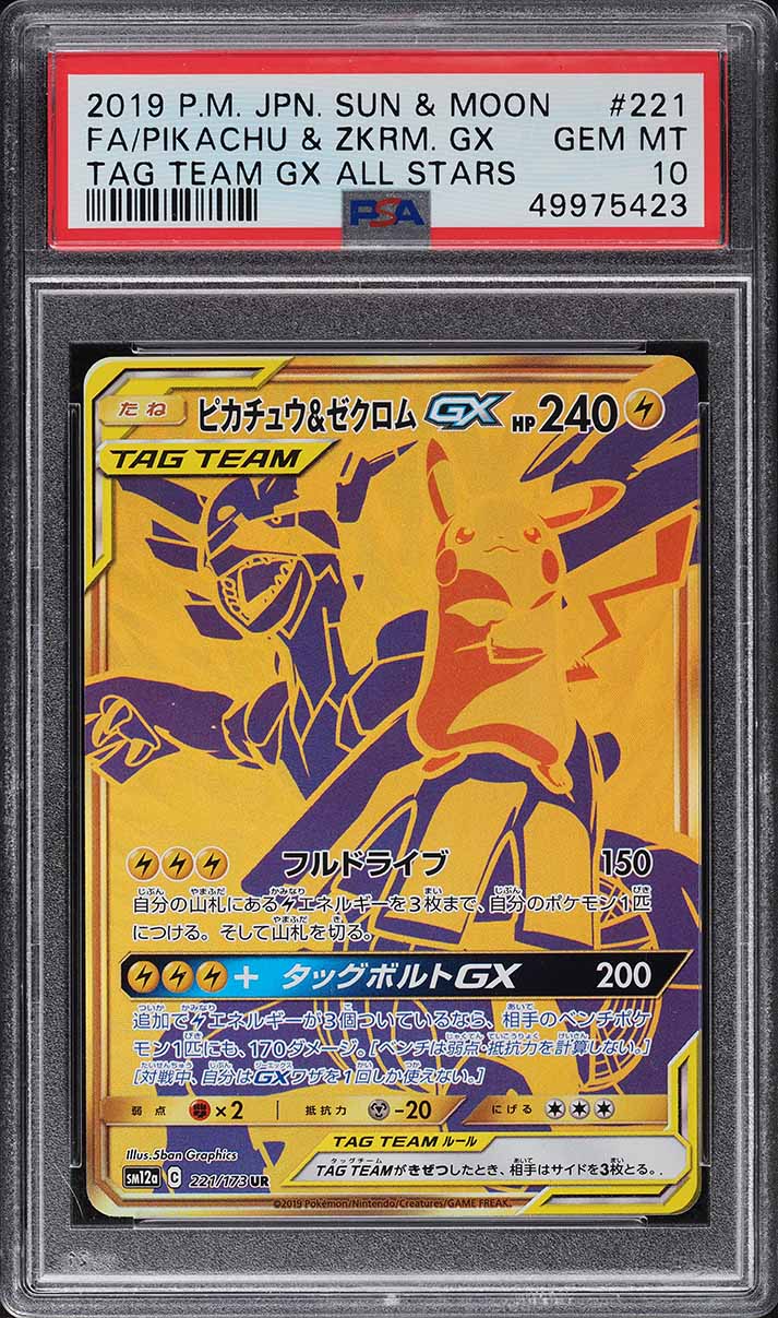 2021 Pokemon Chinese S Promo New Year Red Envelope Pikachu
