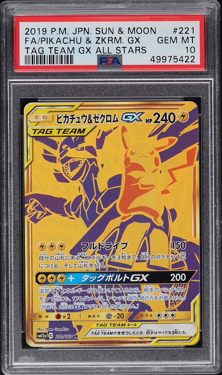 2019 Pokemon Japanese SM Tag Team GX All-Stars Pikachu & Zekrom GX PSA 10 GEM MT