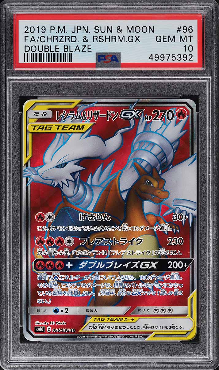 2019 Pokemon Japanese SM Double Blaze Rainbow Rare Reshiram & Charizard GX  #108 PSA 10 GEM MINT on Fanatics Collect