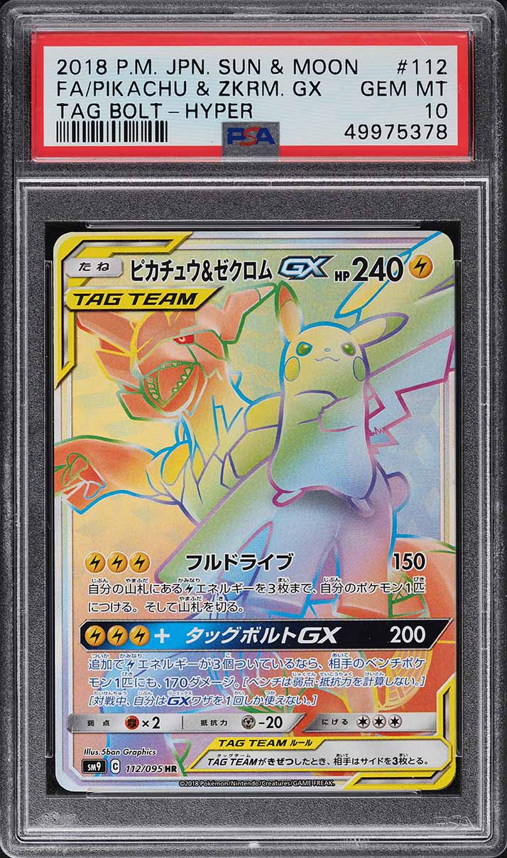 2018 Pokemon Japanese SM Tag Bolt Rainbow Rare Pikachu & Zekrom GX PSA 10 GEM MINT