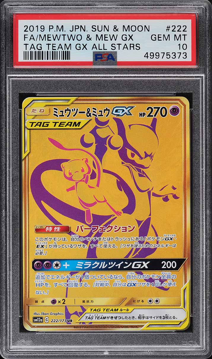 2019 Pokemon Japanese Sun & Moon Miracle Twins Rainbow Rare Mewtwo