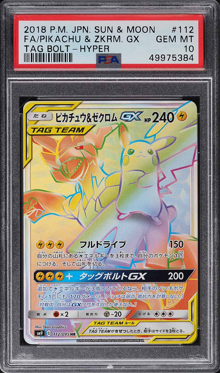 hyper rare pokemon cards tag team Gengar & Mimikyu GX - 186/181 - Up Hyper Rare Pokemon Cards |