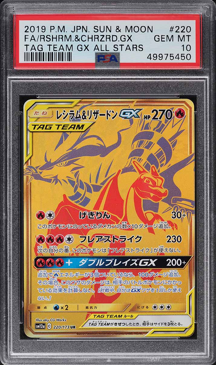 pokemon tag team gold cards - Pikachu & Zekrom GX - SM248 - this card is the perfect way to showcase your collection Pokemon Gold Holographic Reshiram &