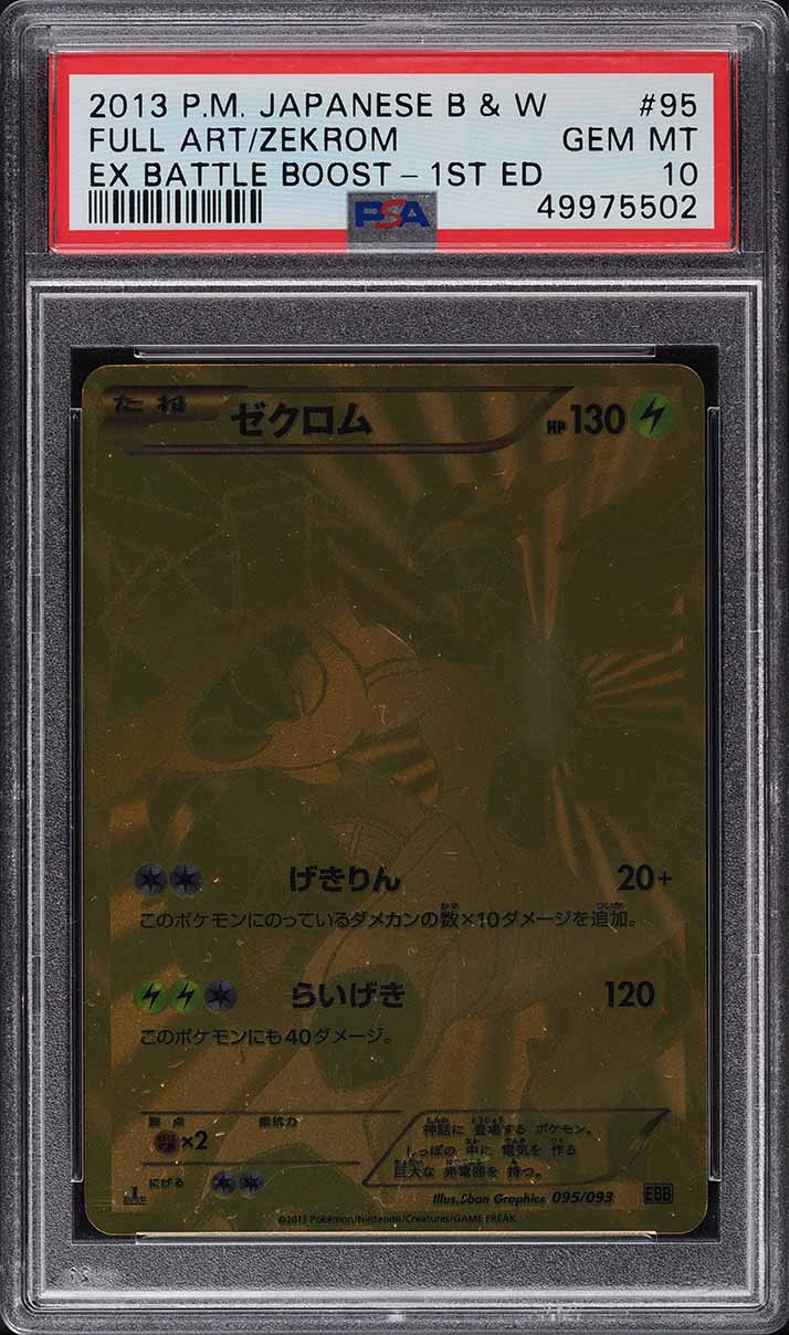 2013 Pokemon Japanese Black & White Ex Battle Boost 1st Ed. Zekrom