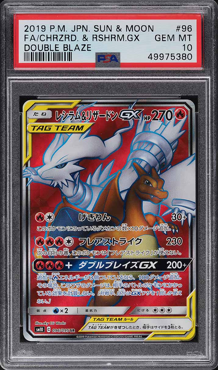 2019 Pokemon Japanese SM Tag Team Reshiram Charizard GX #16 CGC 10