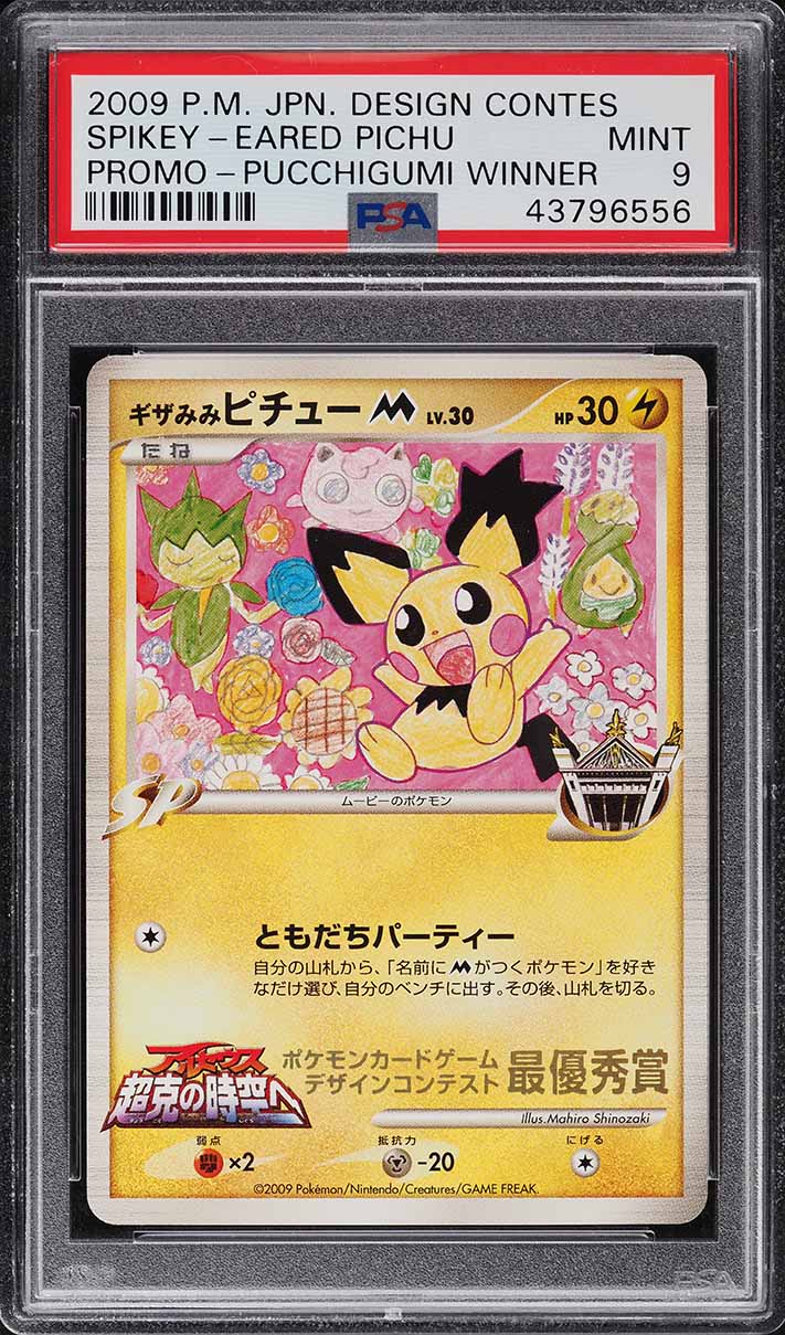 2009 Pokemon Japanese Design Promo Pucchigumi Winner Spikey-Eared
